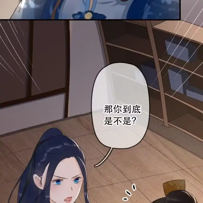 《王的宠妃》第176话 你回来了 第43页