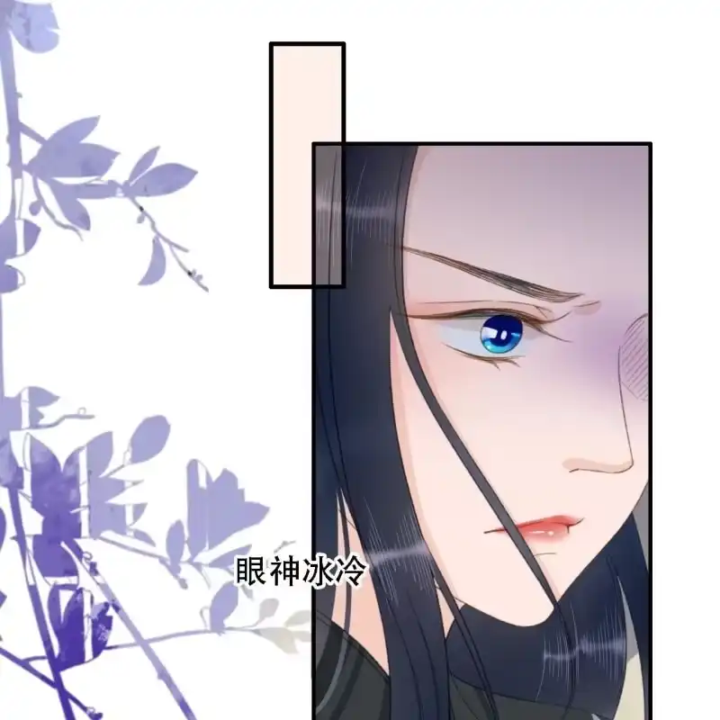 《王的宠妃》第176话 你回来了 第38页
