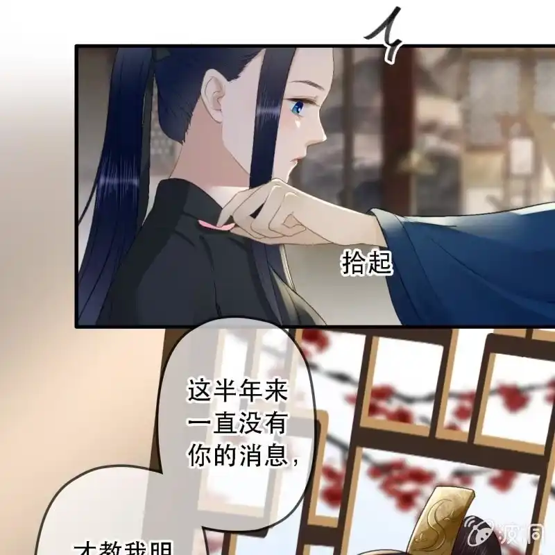 《王的宠妃》第176话 你回来了 第49页