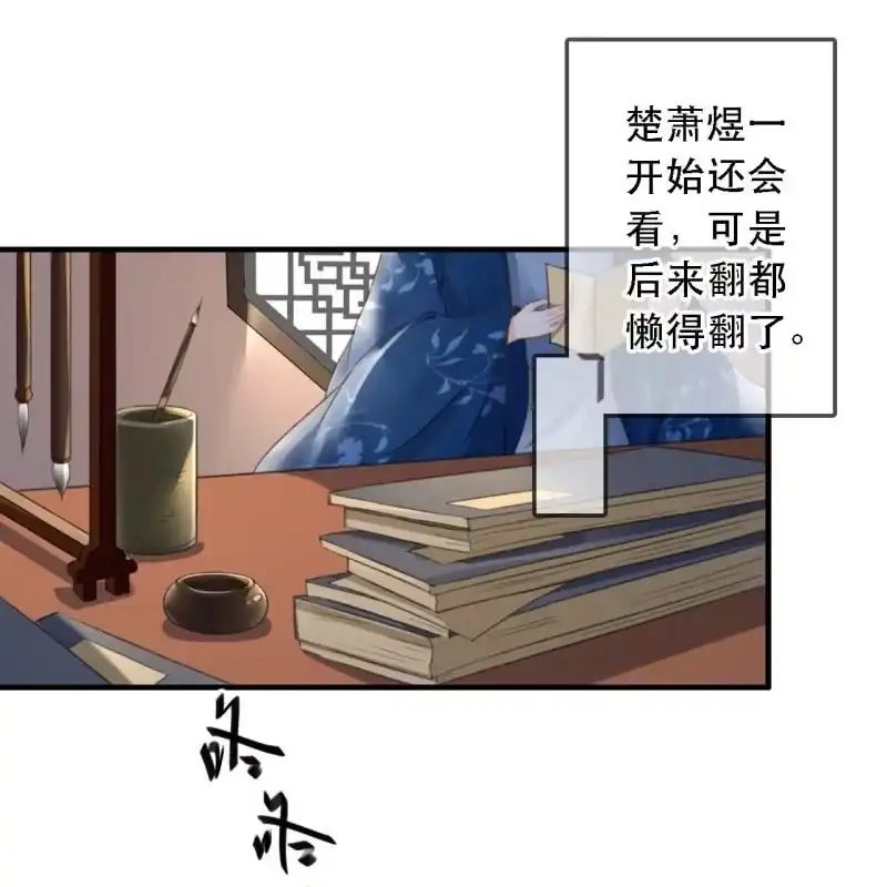 《王的宠妃》第176话 你回来了 第3页