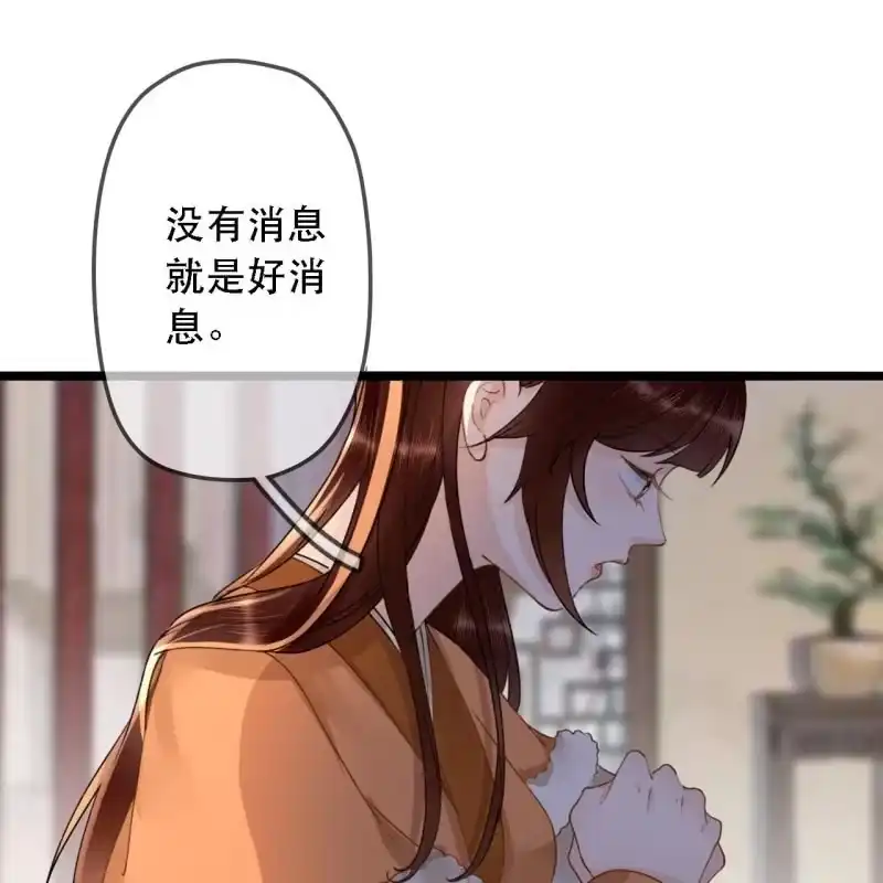 《王的宠妃》第176话 你回来了 第16页