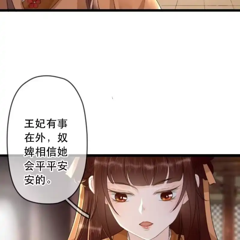 《王的宠妃》第176话 你回来了 第12页