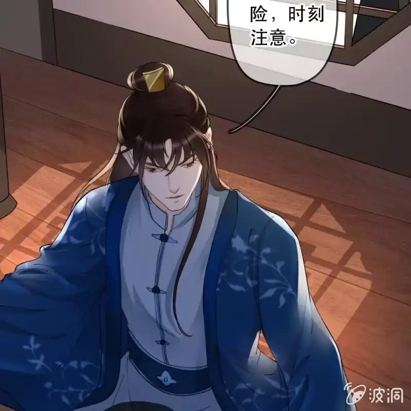 《王的宠妃》第176话 你回来了 第21页