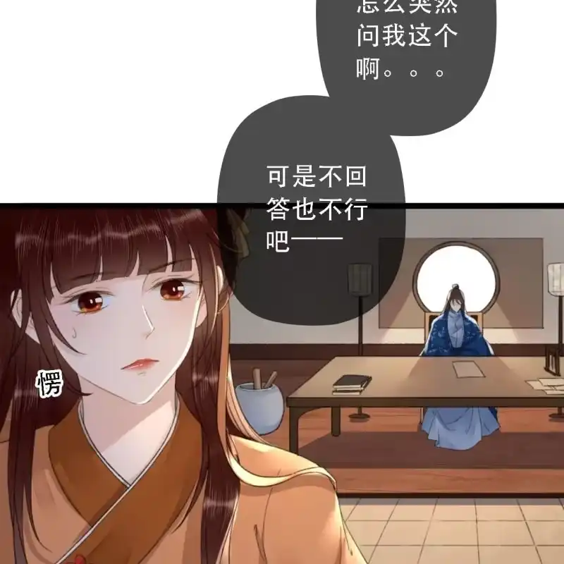 《王的宠妃》第176话 你回来了 第11页