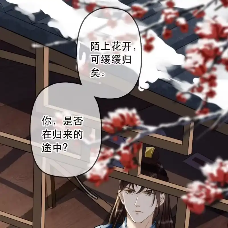《王的宠妃》第176话 你回来了 第24页