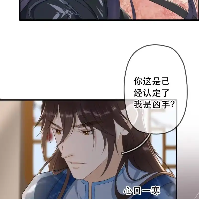 《王的宠妃》第176话 你回来了 第42页