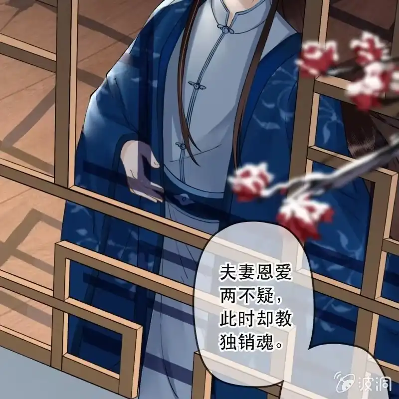《王的宠妃》第176话 你回来了 第25页