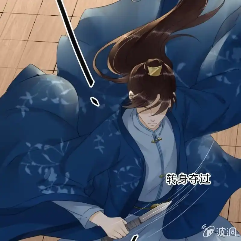 《王的宠妃》第176话 你回来了 第33页