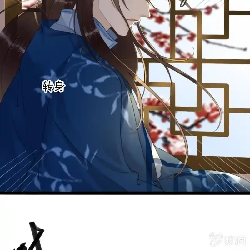 《王的宠妃》第176话 你回来了 第29页