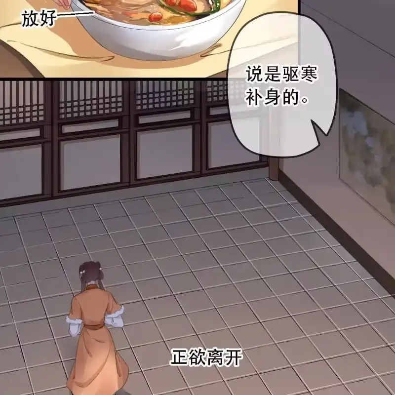 《王的宠妃》第176话 你回来了 第7页