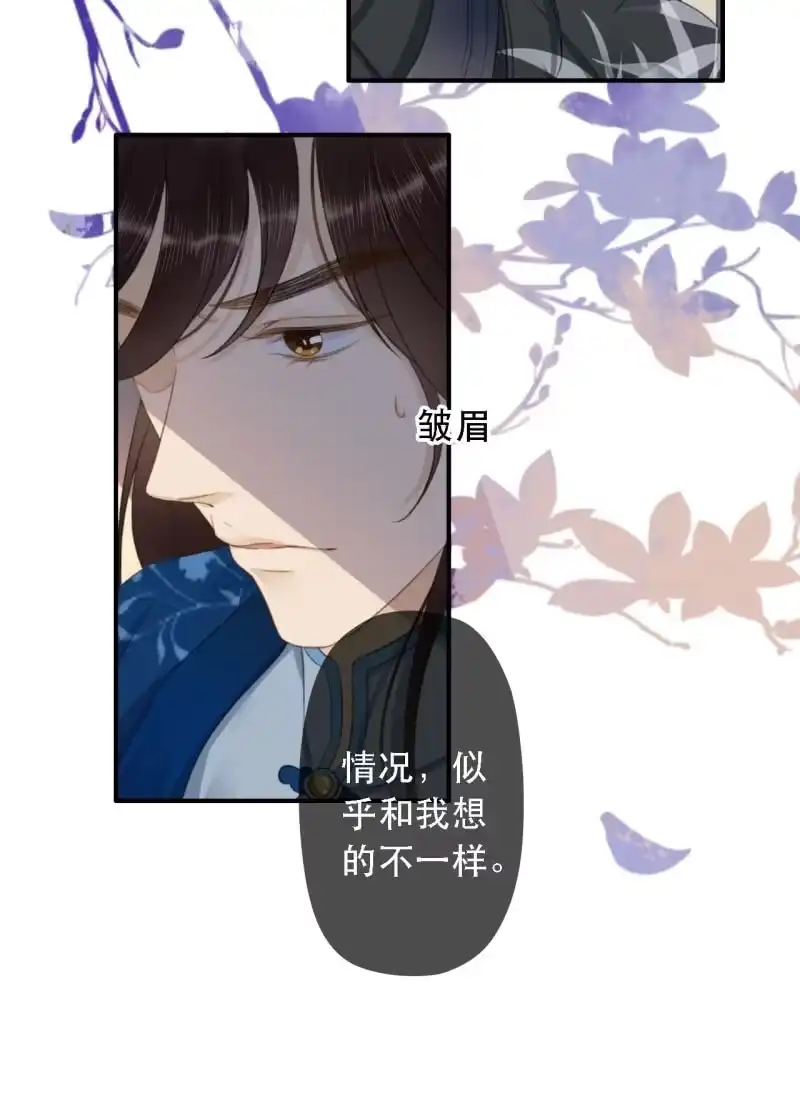 《王的宠妃》第176话 你回来了 第39页