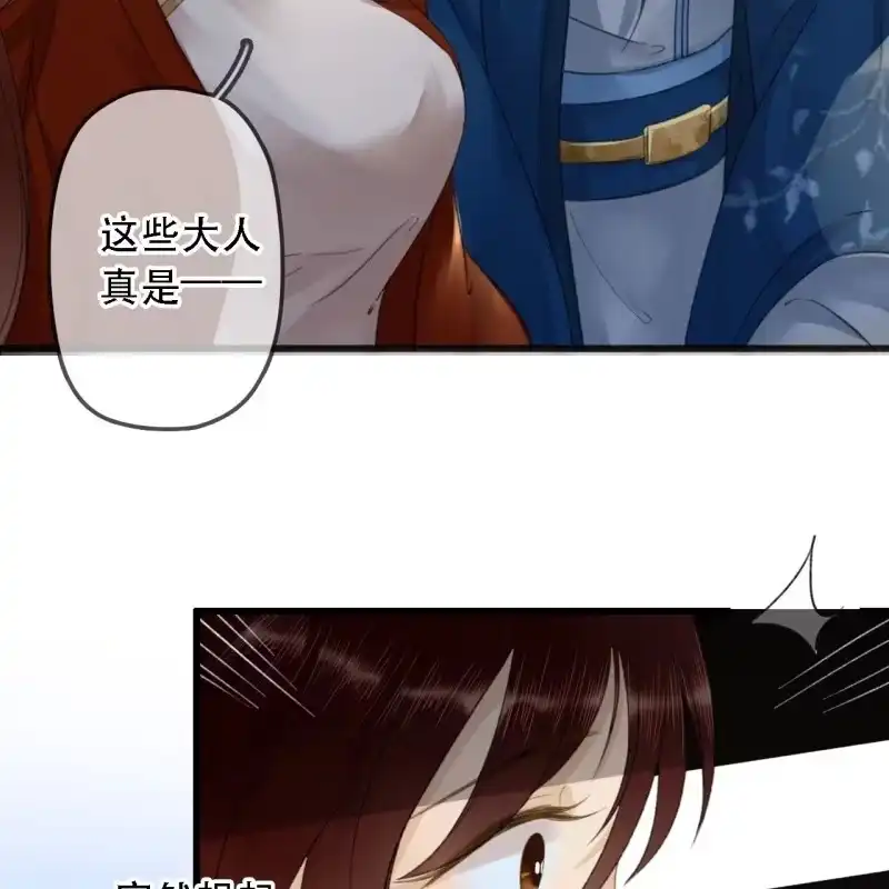 《王的宠妃》第177话 竟敢打本官！ 第50页