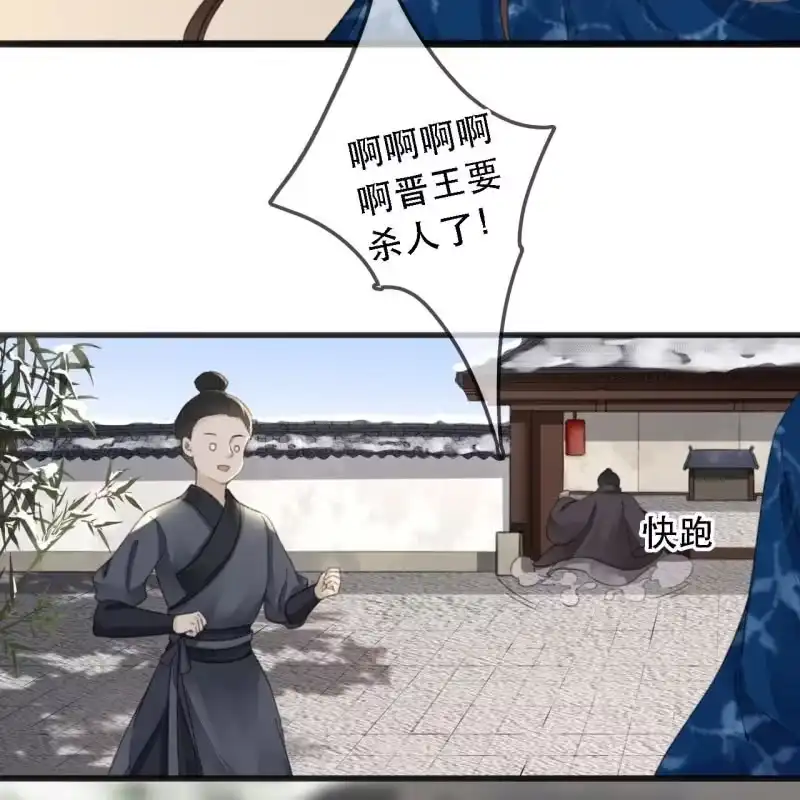 《王的宠妃》第177话 竟敢打本官！ 第48页