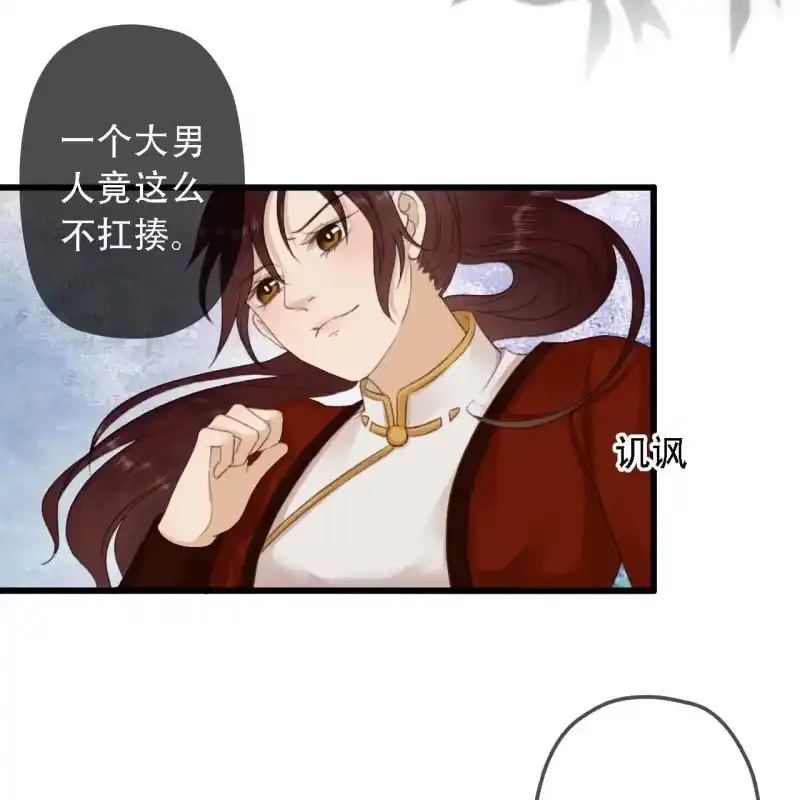 《王的宠妃》第177话 竟敢打本官！ 第35页