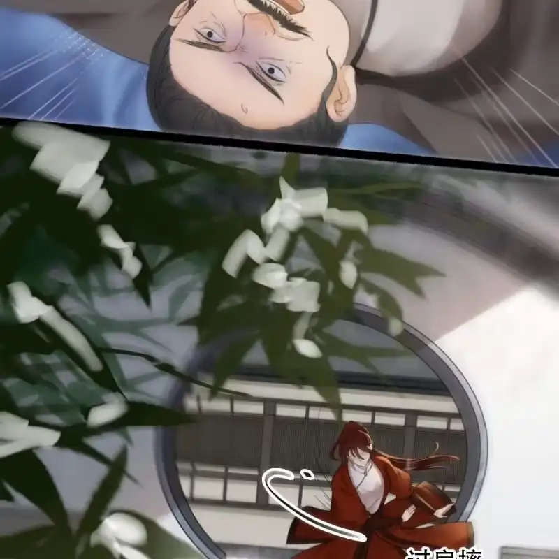 《王的宠妃》第177话 竟敢打本官！ 第30页