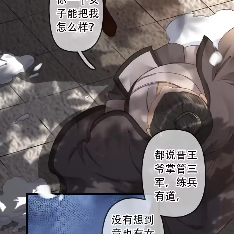 《王的宠妃》第177话 竟敢打本官！ 第27页