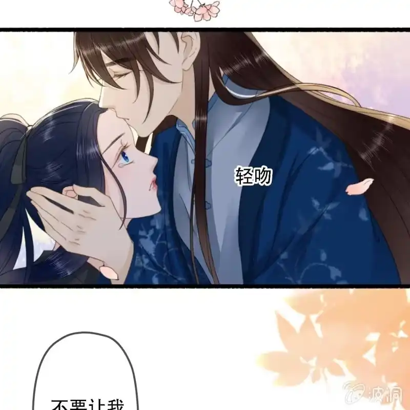 《王的宠妃》第177话 竟敢打本官！ 第17页