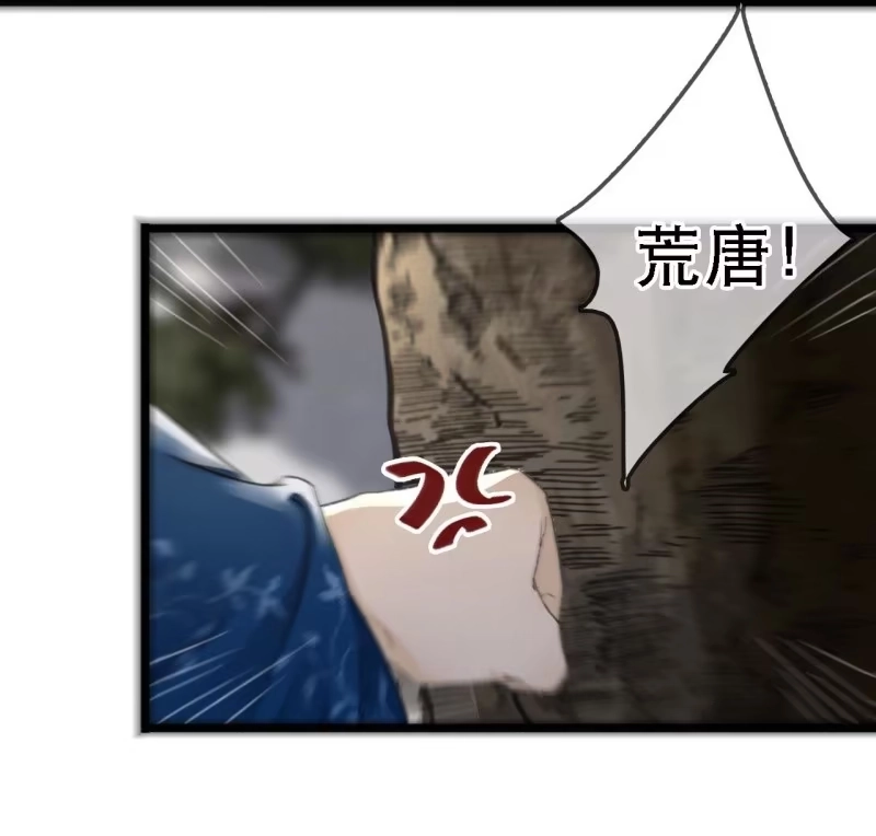 《王的宠妃》第177话 竟敢打本官！ 第55页