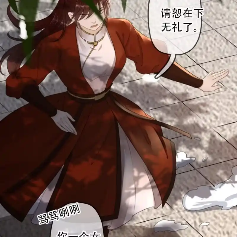 《王的宠妃》第177话 竟敢打本官！ 第26页