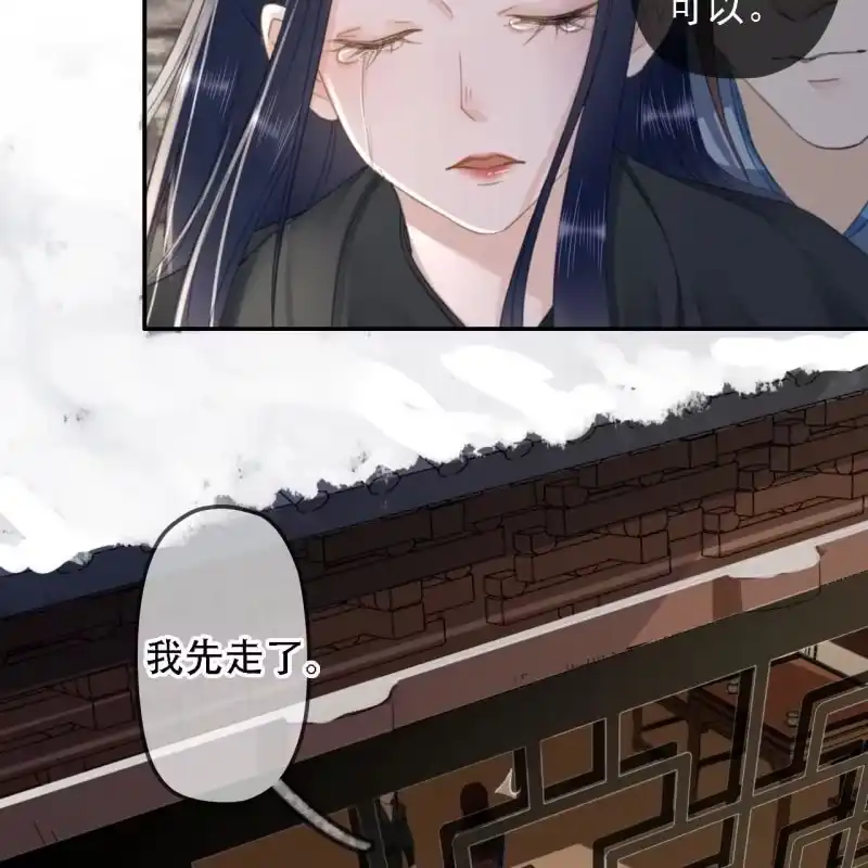 《王的宠妃》第177话 竟敢打本官！ 第15页