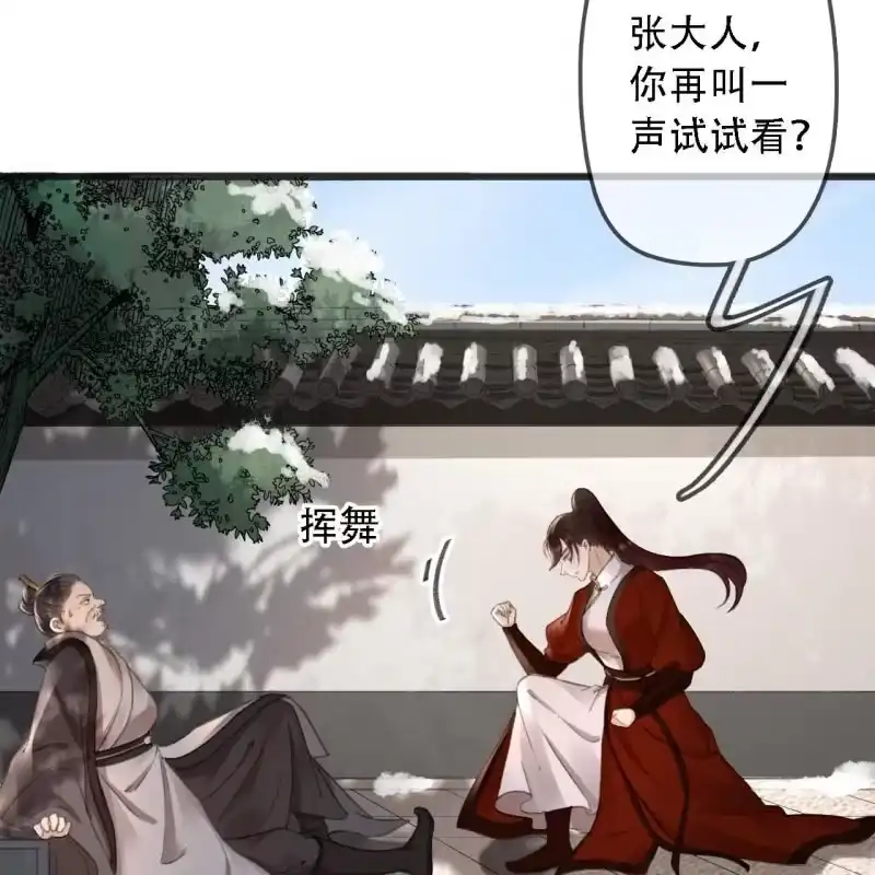 《王的宠妃》第177话 竟敢打本官！ 第36页