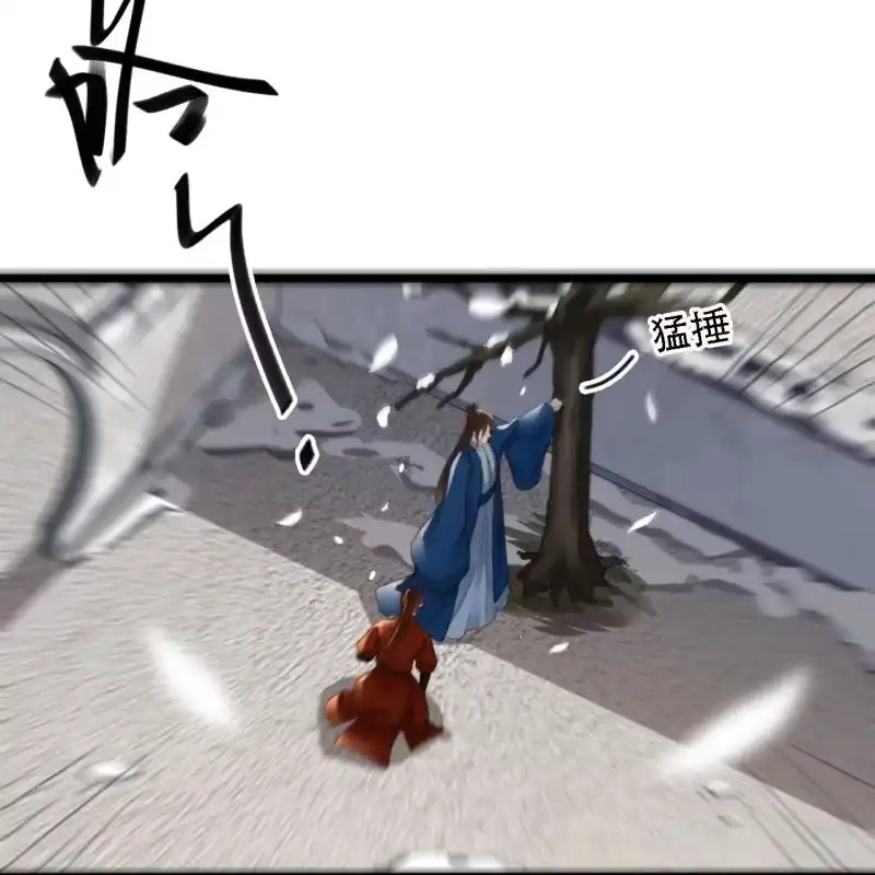 《王的宠妃》第177话 竟敢打本官！ 第54页