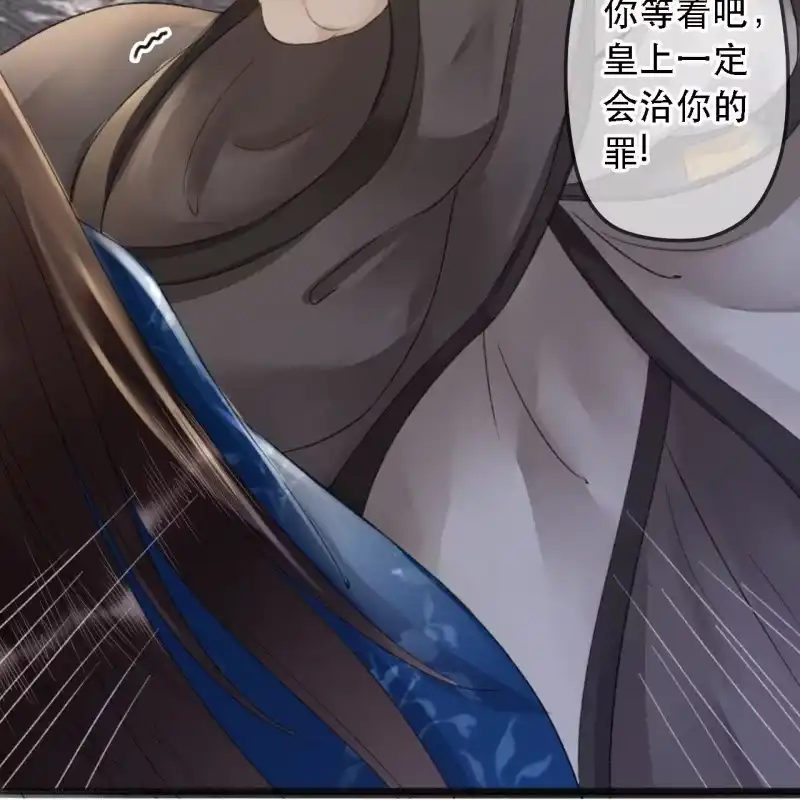 《王的宠妃》第177话 竟敢打本官！ 第46页