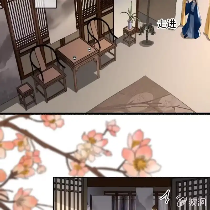 《王的宠妃》第177话 竟敢打本官！ 第21页