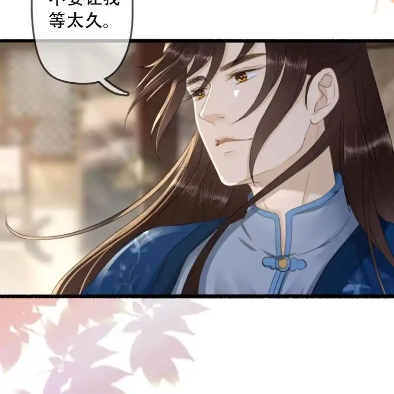 《王的宠妃》第177话 竟敢打本官！ 第18页