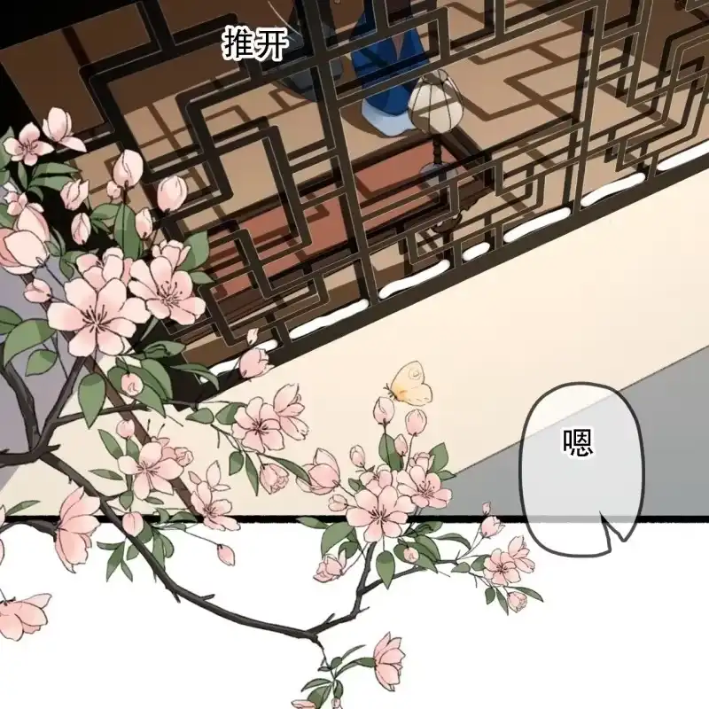 《王的宠妃》第177话 竟敢打本官！ 第16页