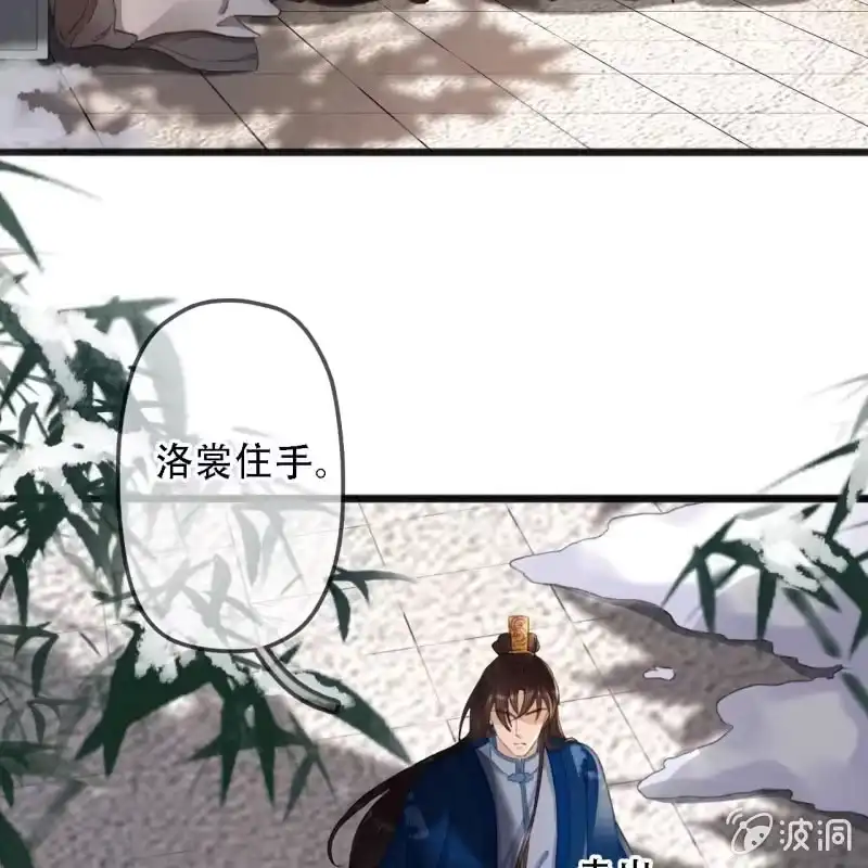 《王的宠妃》第177话 竟敢打本官！ 第37页