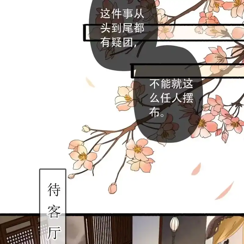 《王的宠妃》第177话 竟敢打本官！ 第20页