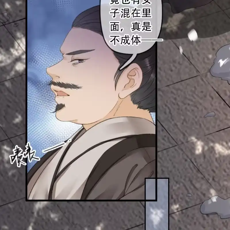 《王的宠妃》第177话 竟敢打本官！ 第28页