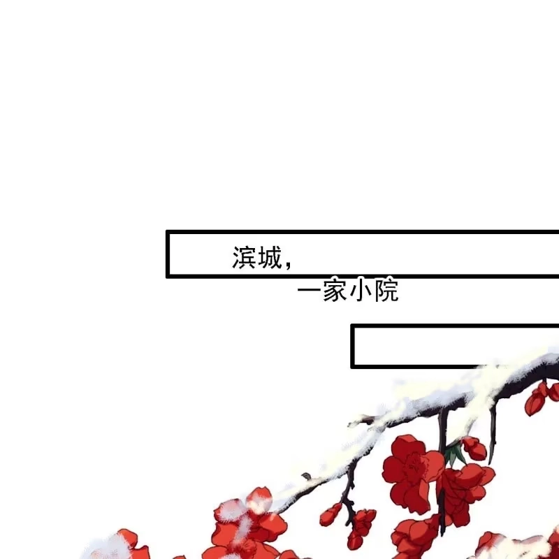 《王的宠妃》第178话 我要杀了他！ 第3页