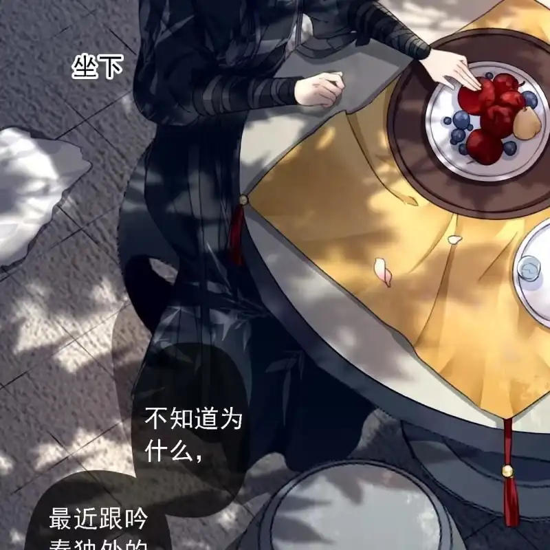 《王的宠妃》第178话 我要杀了他！ 第7页