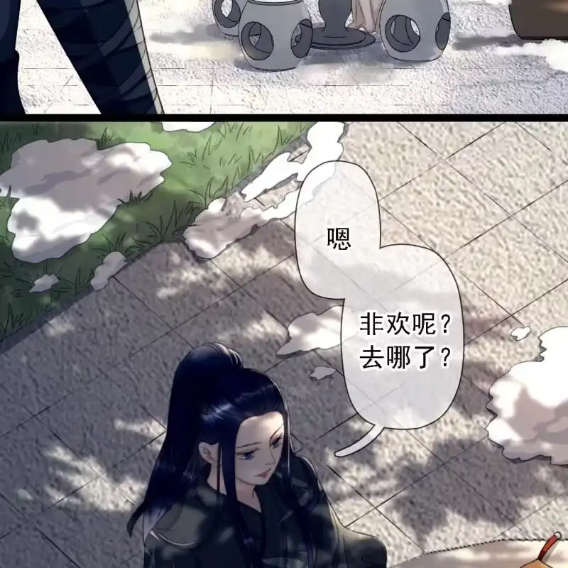 《王的宠妃》第178话 我要杀了他！ 第6页
