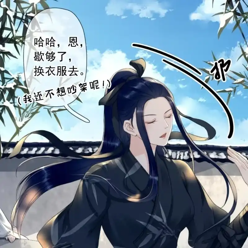 《王的宠妃》第178话 我要杀了他！ 第10页