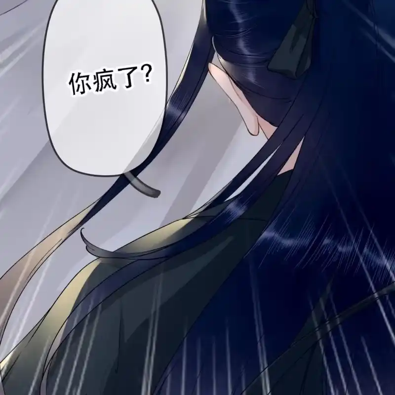 《王的宠妃》第178话 我要杀了他！ 第51页