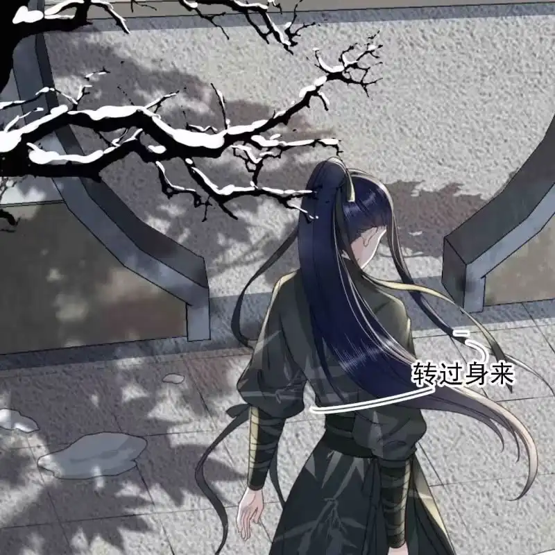 《王的宠妃》第178话 我要杀了他！ 第14页