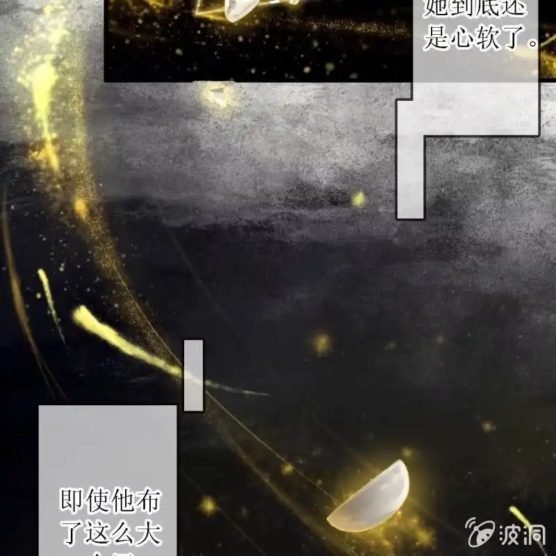 《王的宠妃》第178话 我要杀了他！ 第29页