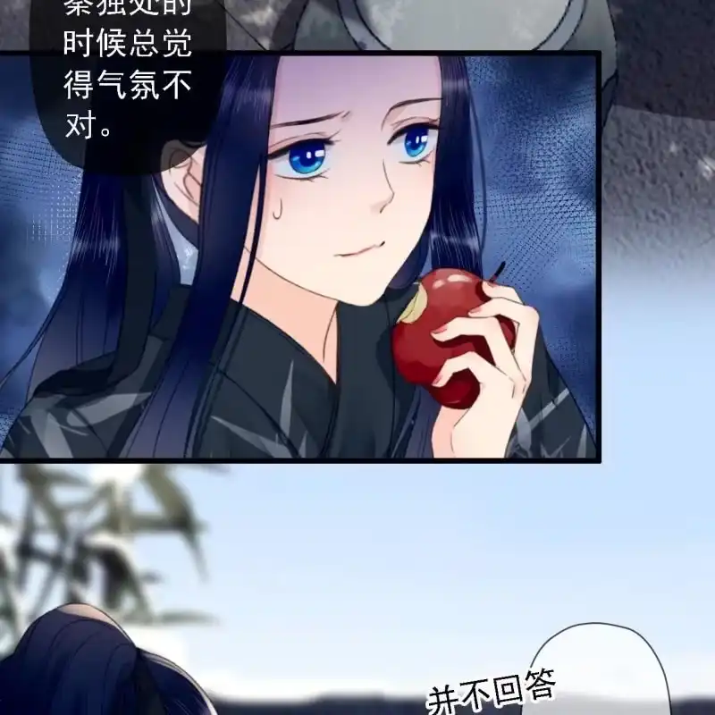 《王的宠妃》第178话 我要杀了他！ 第8页