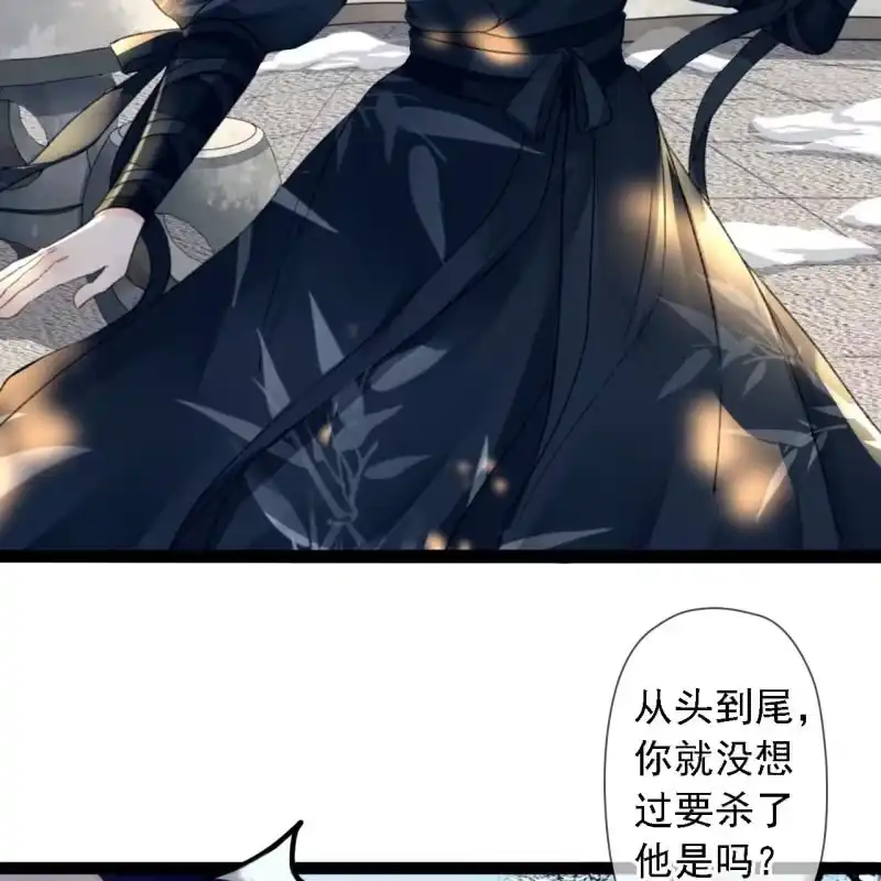 《王的宠妃》第178话 我要杀了他！ 第11页