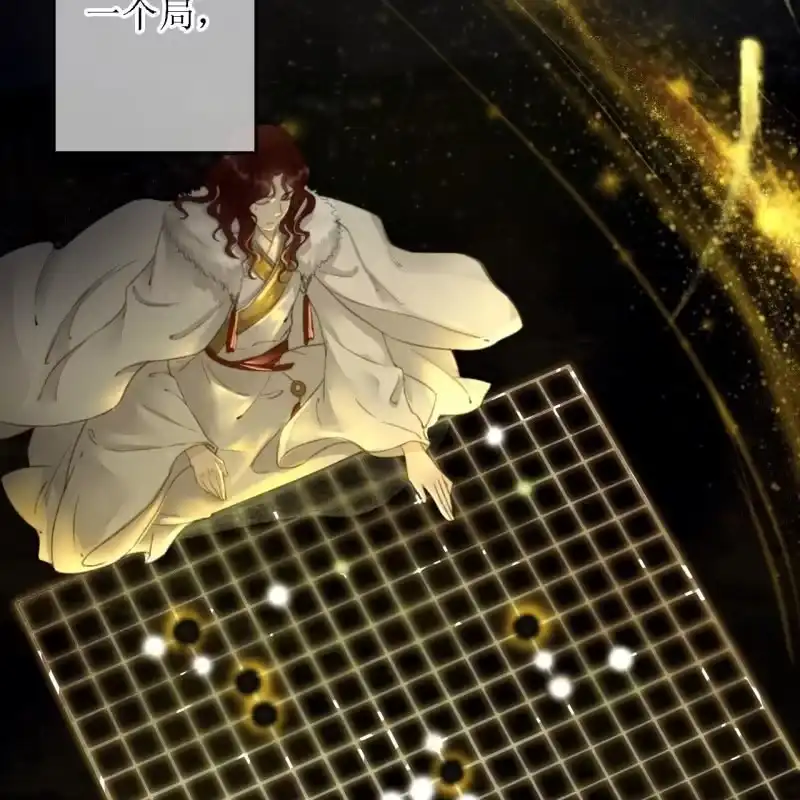 《王的宠妃》第178话 我要杀了他！ 第30页