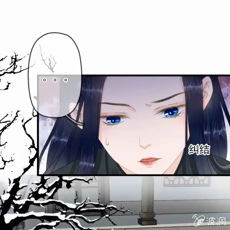 《王的宠妃》第178话 我要杀了他！ 第13页