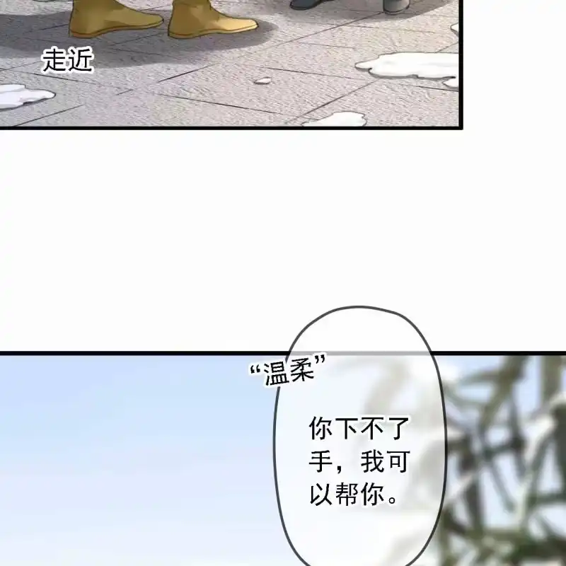 《王的宠妃》第178话 我要杀了他！ 第19页