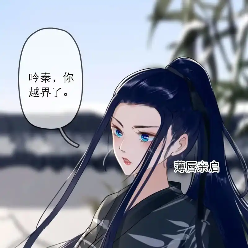 《王的宠妃》第178话 我要杀了他！ 第44页