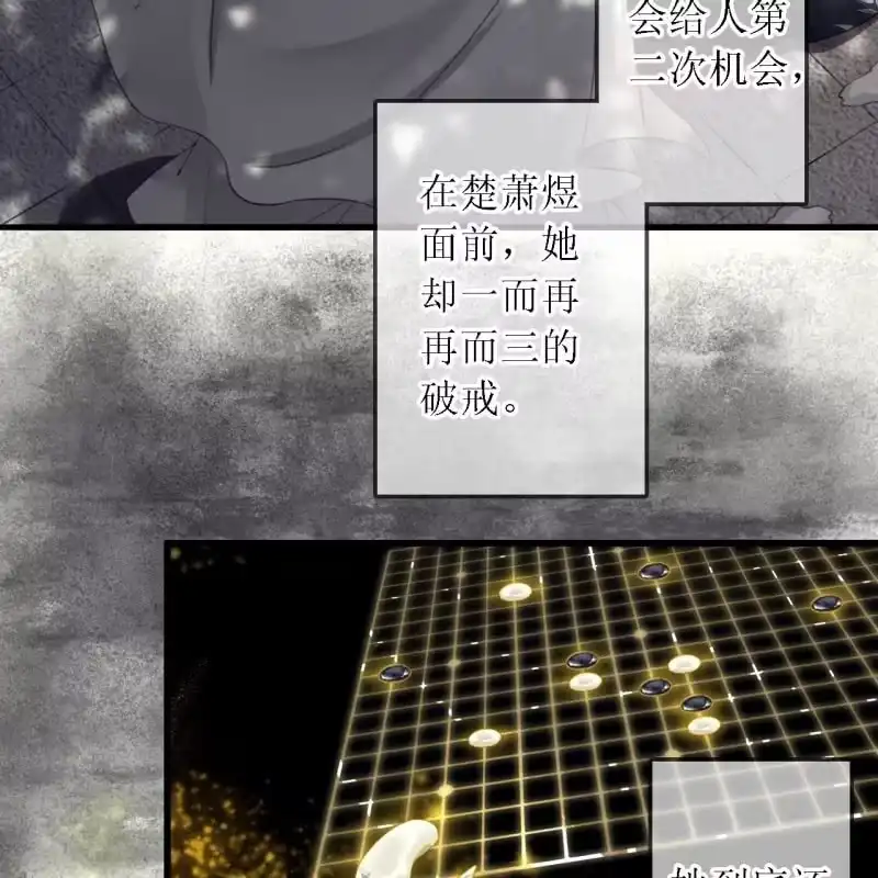 《王的宠妃》第178话 我要杀了他！ 第28页