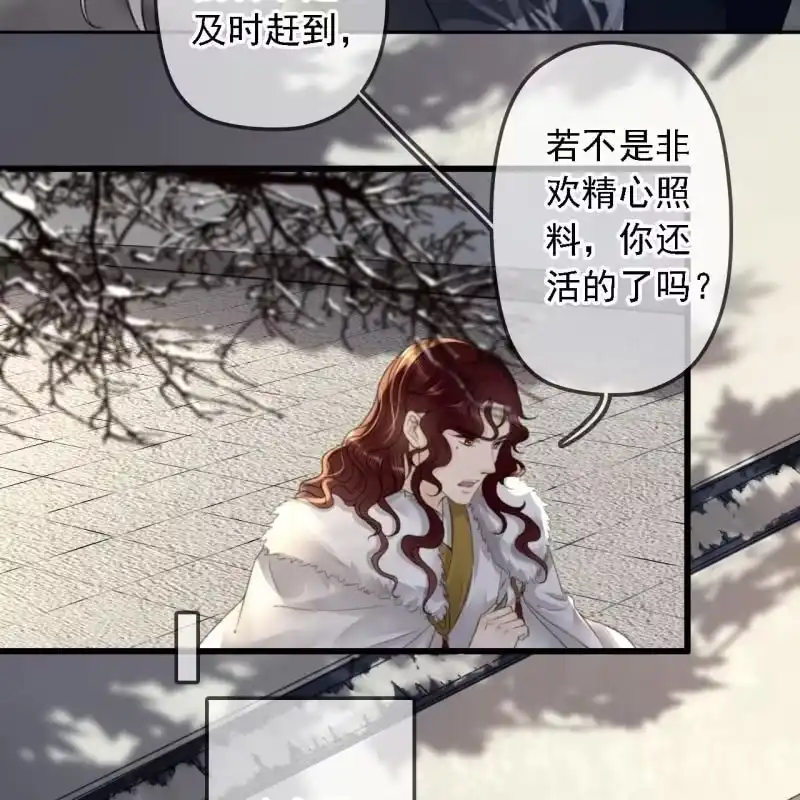 《王的宠妃》第178话 我要杀了他！ 第26页