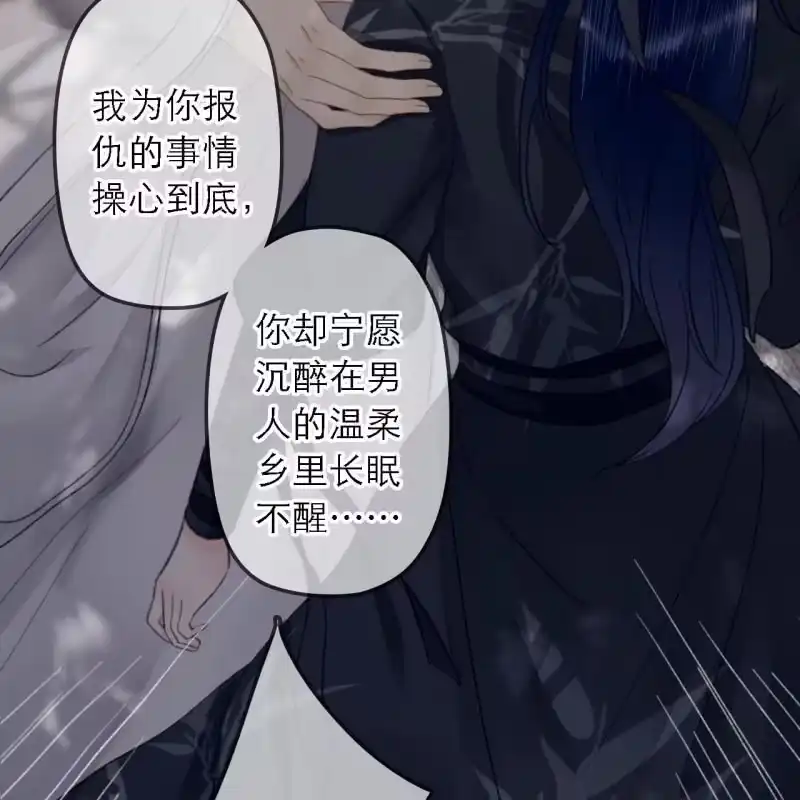 《王的宠妃》第178话 我要杀了他！ 第36页