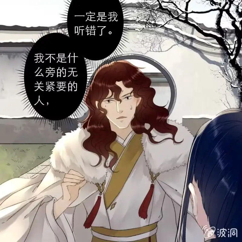 《王的宠妃》第178话 我要杀了他！ 第41页